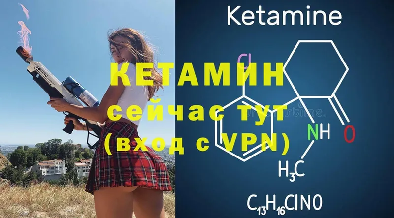 КЕТАМИН ketamine  что такое   Нерехта 