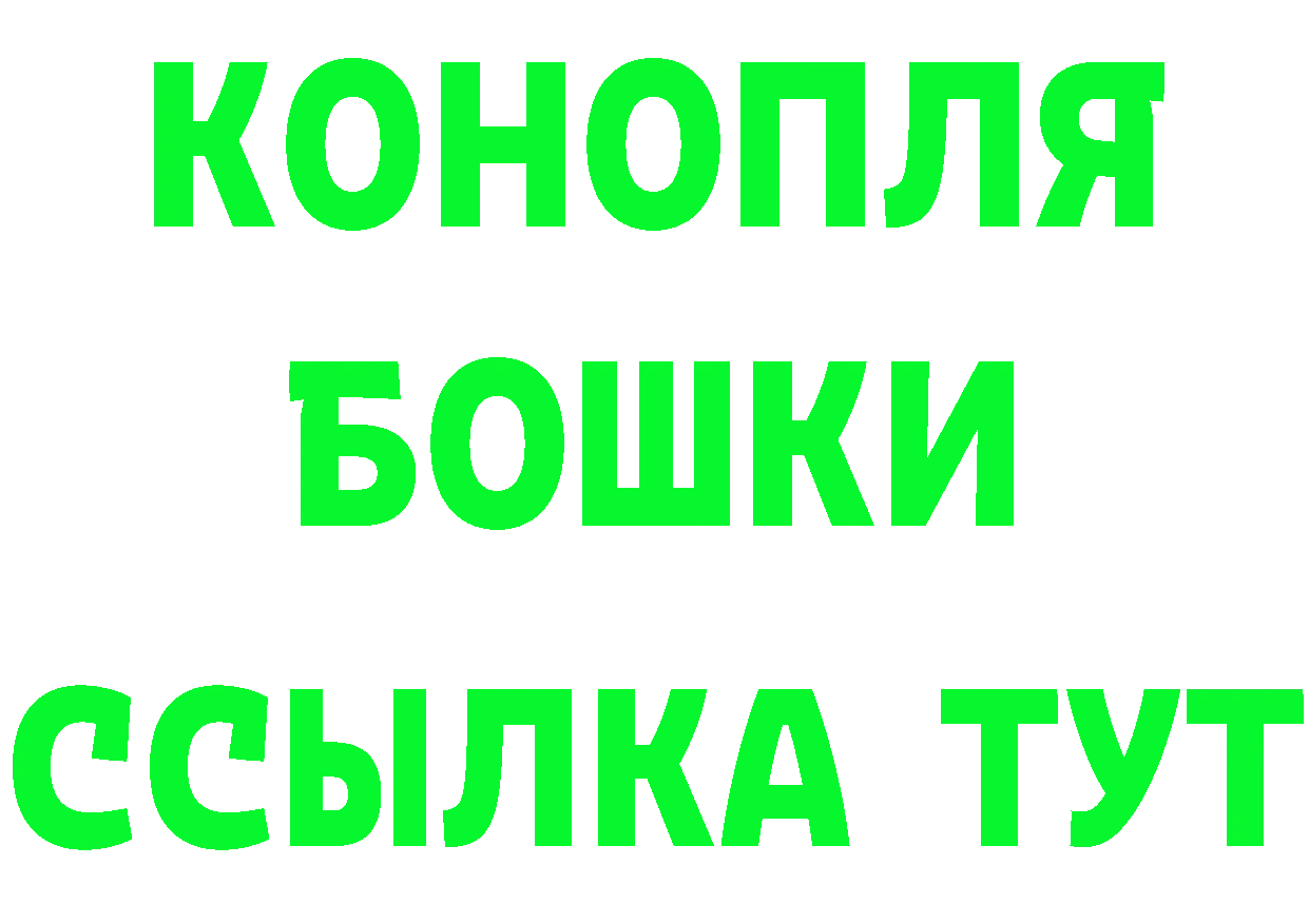 Бошки Шишки тримм ссылки площадка MEGA Нерехта